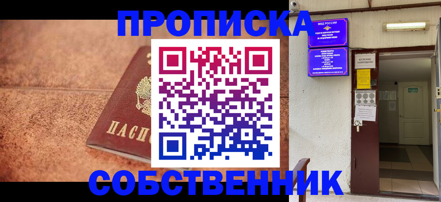 временная регистрация для всех в Кизляре