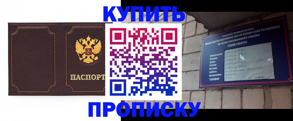 прописка поиск в Кизляре